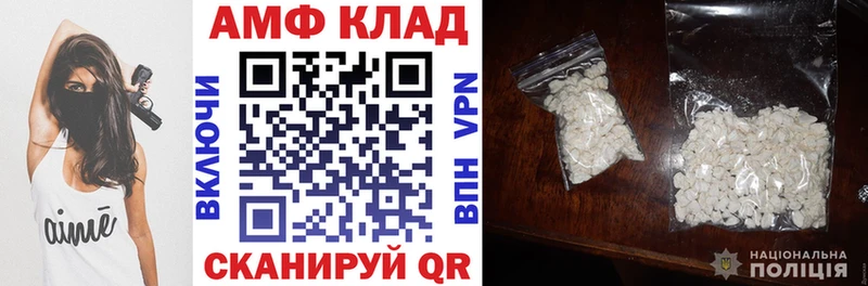 Купить где  Чусовой  АМФЕТАМИН Розовый 