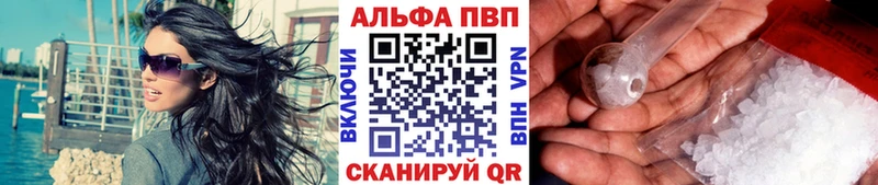 A PVP Соль  Купить закладки  Чусовой 