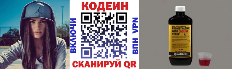 Купить  Чусовой  Кодеин напиток Lean (лин) 