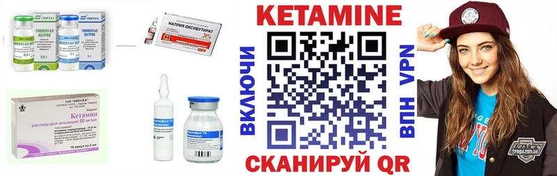 Кетамин VHQ  Купить закладки  Чусовой 