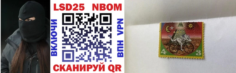 Марки N-bome 1500мкг  Купить  Чусовой 